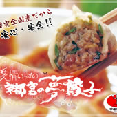 thumb_utsunomiya